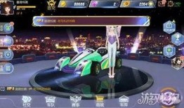 飞车资讯爆料最新版,全新版本震撼来袭，带你领略速度与激情的极致体验！